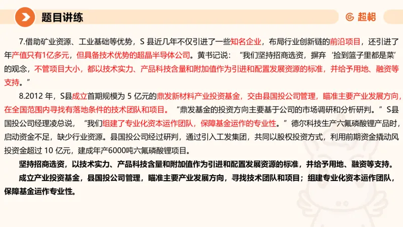 应用文5-冰哥_2026考公资料_超格合集_公考-理论班2026超格行测申论（六合一）理论实战班_申论理论实战班冰哥&李崇立_1班_课件