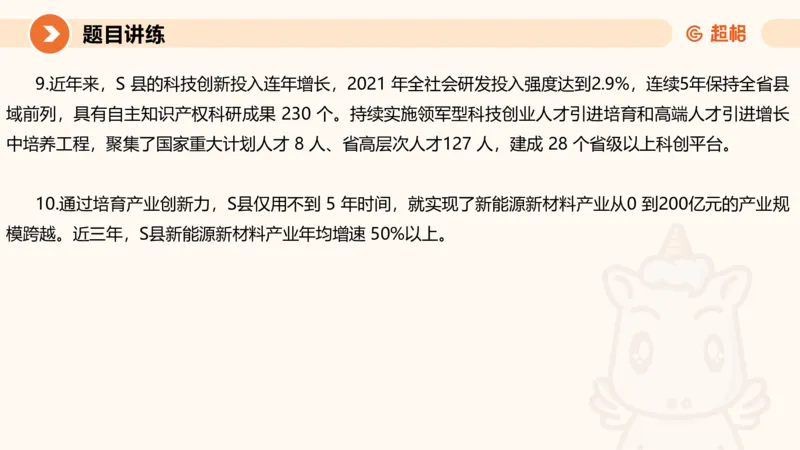 应用文5-冰哥_2026考公资料_超格合集_公考-理论班2026超格行测申论（六合一）理论实战班_申论理论实战班冰哥&李崇立_1班_课件