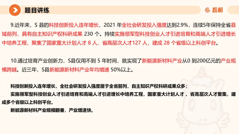 应用文5-冰哥_2026考公资料_超格合集_公考-理论班2026超格行测申论（六合一）理论实战班_申论理论实战班冰哥&李崇立_1班_课件