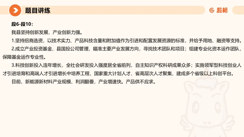 应用文5-冰哥_2026考公资料_超格合集_公考-理论班2026超格行测申论（六合一）理论实战班_申论理论实战班冰哥&李崇立_1班_课件