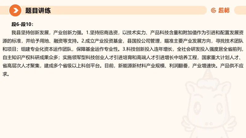 应用文5-冰哥_2026考公资料_超格合集_公考-理论班2026超格行测申论（六合一）理论实战班_申论理论实战班冰哥&李崇立_1班_课件