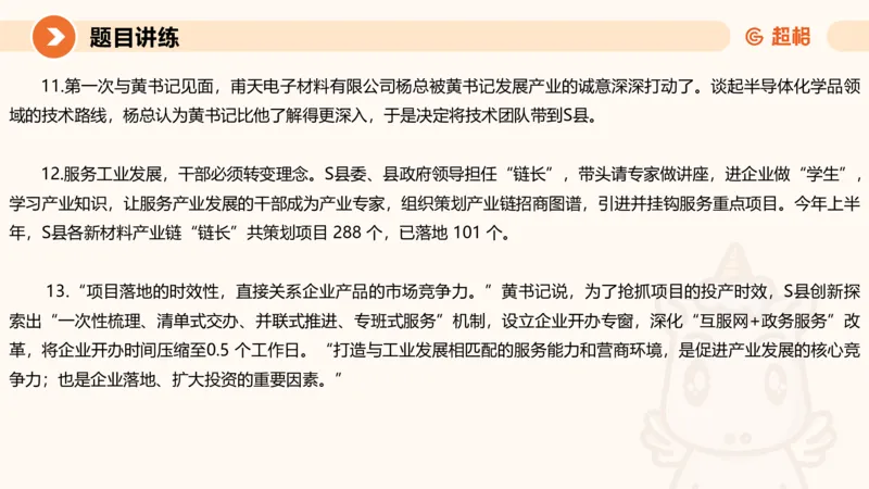 应用文5-冰哥_2026考公资料_超格合集_公考-理论班2026超格行测申论（六合一）理论实战班_申论理论实战班冰哥&李崇立_1班_课件