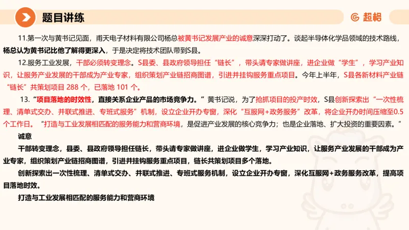 应用文5-冰哥_2026考公资料_超格合集_公考-理论班2026超格行测申论（六合一）理论实战班_申论理论实战班冰哥&李崇立_1班_课件