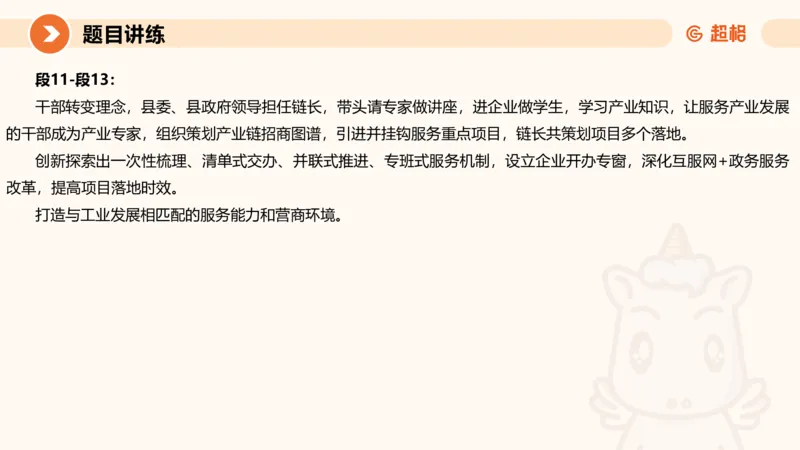 应用文5-冰哥_2026考公资料_超格合集_公考-理论班2026超格行测申论（六合一）理论实战班_申论理论实战班冰哥&李崇立_1班_课件