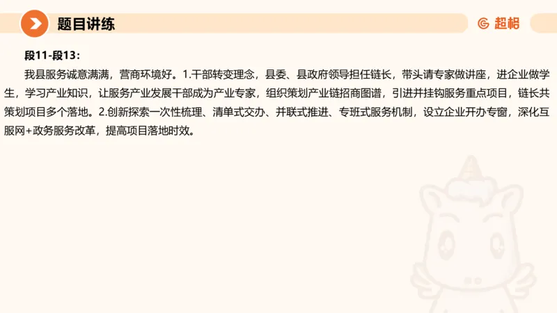 应用文5-冰哥_2026考公资料_超格合集_公考-理论班2026超格行测申论（六合一）理论实战班_申论理论实战班冰哥&李崇立_1班_课件