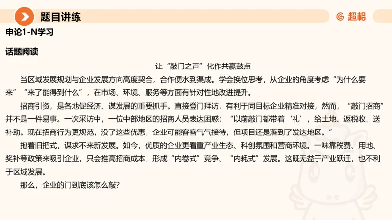 应用文5-冰哥_2026考公资料_超格合集_公考-理论班2026超格行测申论（六合一）理论实战班_申论理论实战班冰哥&李崇立_1班_课件