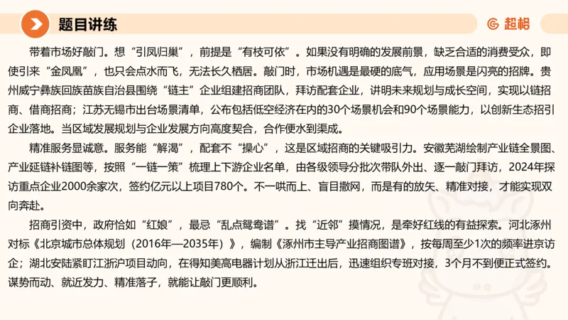 应用文5-冰哥_2026考公资料_超格合集_公考-理论班2026超格行测申论（六合一）理论实战班_申论理论实战班冰哥&李崇立_1班_课件