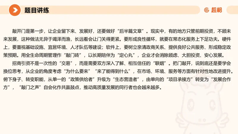 应用文5-冰哥_2026考公资料_超格合集_公考-理论班2026超格行测申论（六合一）理论实战班_申论理论实战班冰哥&李崇立_1班_课件