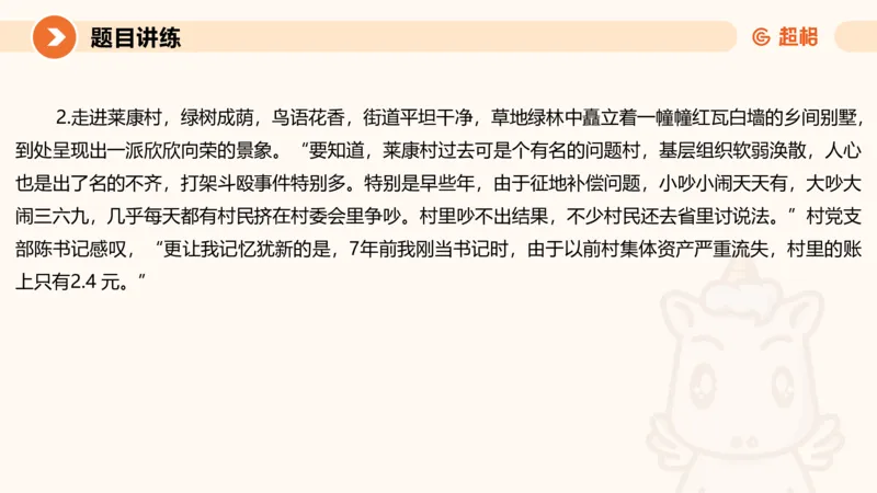 应用文5-冰哥_2026考公资料_超格合集_公考-理论班2026超格行测申论（六合一）理论实战班_申论理论实战班冰哥&李崇立_1班_课件