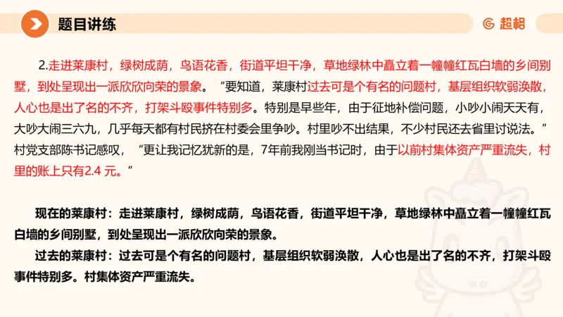 应用文5-冰哥_2026考公资料_超格合集_公考-理论班2026超格行测申论（六合一）理论实战班_申论理论实战班冰哥&李崇立_1班_课件