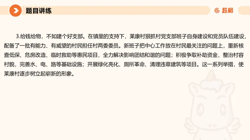 应用文5-冰哥_2026考公资料_超格合集_公考-理论班2026超格行测申论（六合一）理论实战班_申论理论实战班冰哥&李崇立_1班_课件