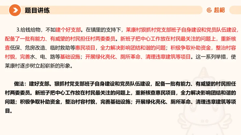 应用文5-冰哥_2026考公资料_超格合集_公考-理论班2026超格行测申论（六合一）理论实战班_申论理论实战班冰哥&李崇立_1班_课件