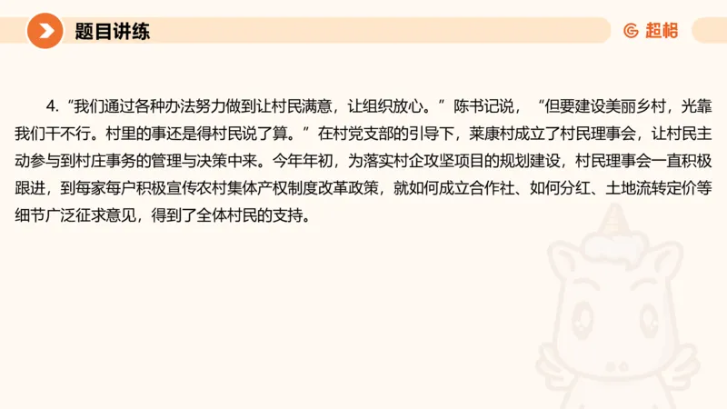 应用文5-冰哥_2026考公资料_超格合集_公考-理论班2026超格行测申论（六合一）理论实战班_申论理论实战班冰哥&李崇立_1班_课件