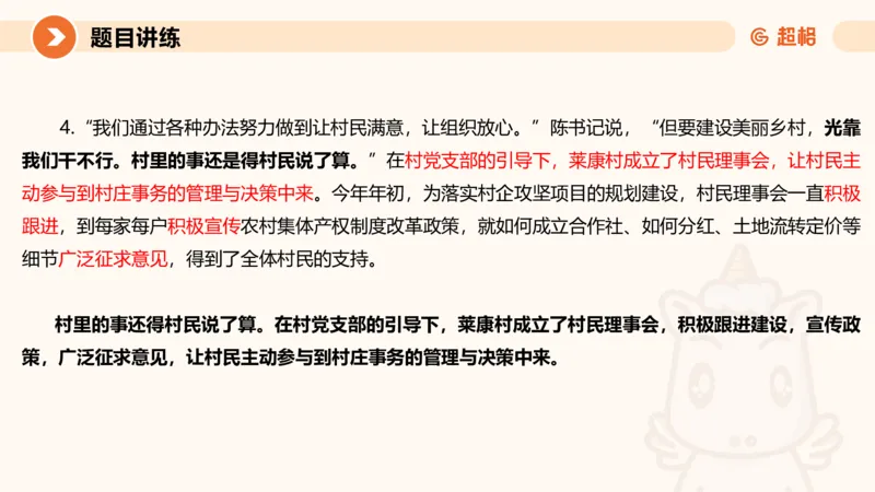 应用文5-冰哥_2026考公资料_超格合集_公考-理论班2026超格行测申论（六合一）理论实战班_申论理论实战班冰哥&李崇立_1班_课件