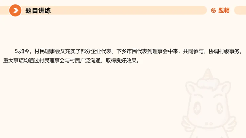 应用文5-冰哥_2026考公资料_超格合集_公考-理论班2026超格行测申论（六合一）理论实战班_申论理论实战班冰哥&李崇立_1班_课件