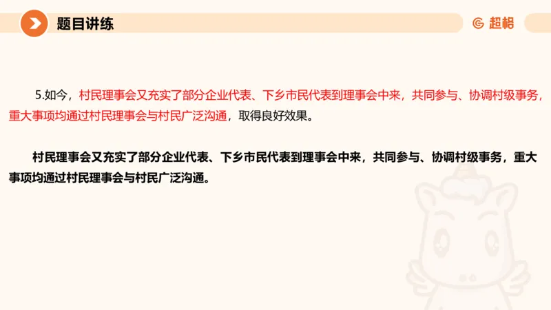 应用文5-冰哥_2026考公资料_超格合集_公考-理论班2026超格行测申论（六合一）理论实战班_申论理论实战班冰哥&李崇立_1班_课件