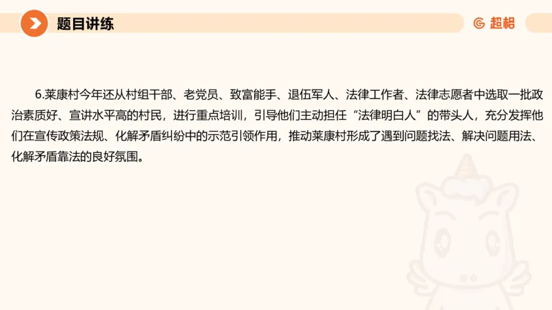 应用文5-冰哥_2026考公资料_超格合集_公考-理论班2026超格行测申论（六合一）理论实战班_申论理论实战班冰哥&李崇立_1班_课件