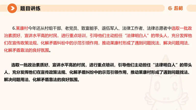 应用文5-冰哥_2026考公资料_超格合集_公考-理论班2026超格行测申论（六合一）理论实战班_申论理论实战班冰哥&李崇立_1班_课件