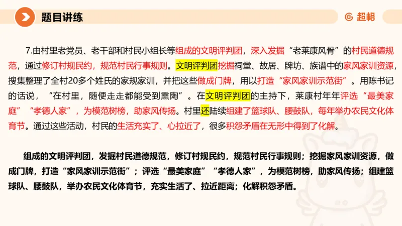 应用文5-冰哥_2026考公资料_超格合集_公考-理论班2026超格行测申论（六合一）理论实战班_申论理论实战班冰哥&李崇立_1班_课件