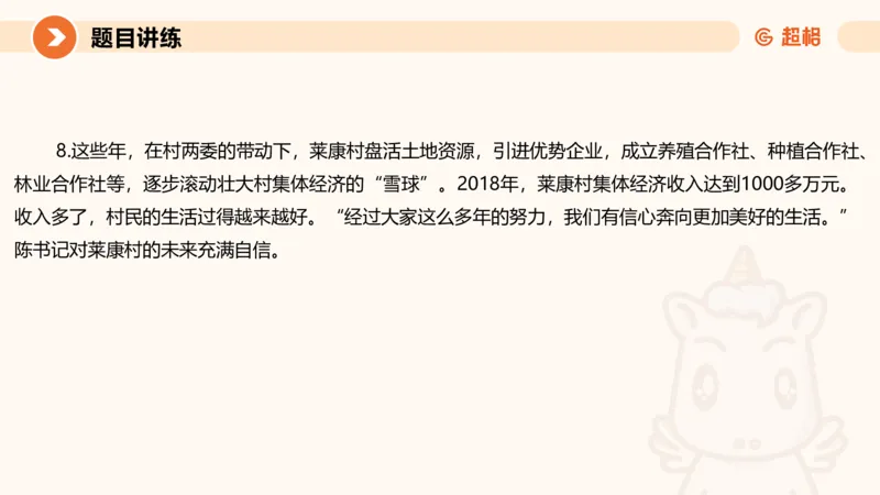 应用文5-冰哥_2026考公资料_超格合集_公考-理论班2026超格行测申论（六合一）理论实战班_申论理论实战班冰哥&李崇立_1班_课件