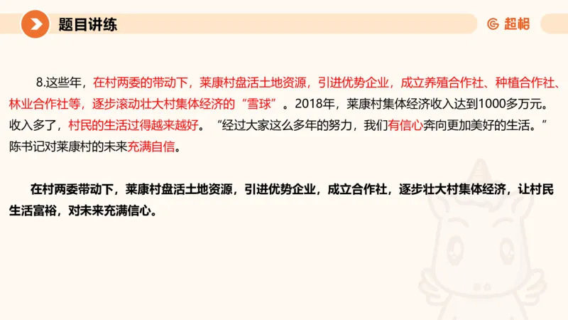 应用文5-冰哥_2026考公资料_超格合集_公考-理论班2026超格行测申论（六合一）理论实战班_申论理论实战班冰哥&李崇立_1班_课件