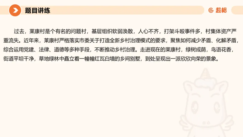 应用文5-冰哥_2026考公资料_超格合集_公考-理论班2026超格行测申论（六合一）理论实战班_申论理论实战班冰哥&李崇立_1班_课件