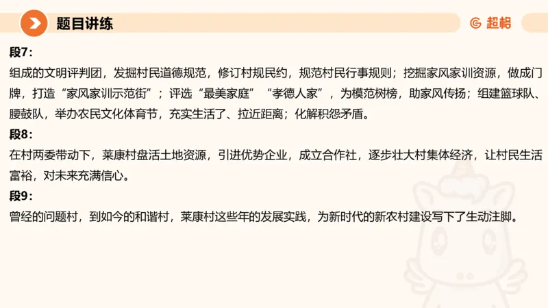 应用文5-冰哥_2026考公资料_超格合集_公考-理论班2026超格行测申论（六合一）理论实战班_申论理论实战班冰哥&李崇立_1班_课件