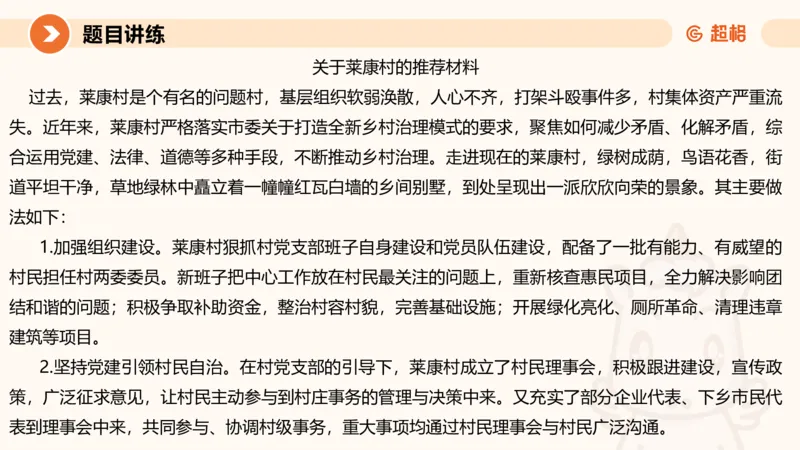 应用文5-冰哥_2026考公资料_超格合集_公考-理论班2026超格行测申论（六合一）理论实战班_申论理论实战班冰哥&李崇立_1班_课件