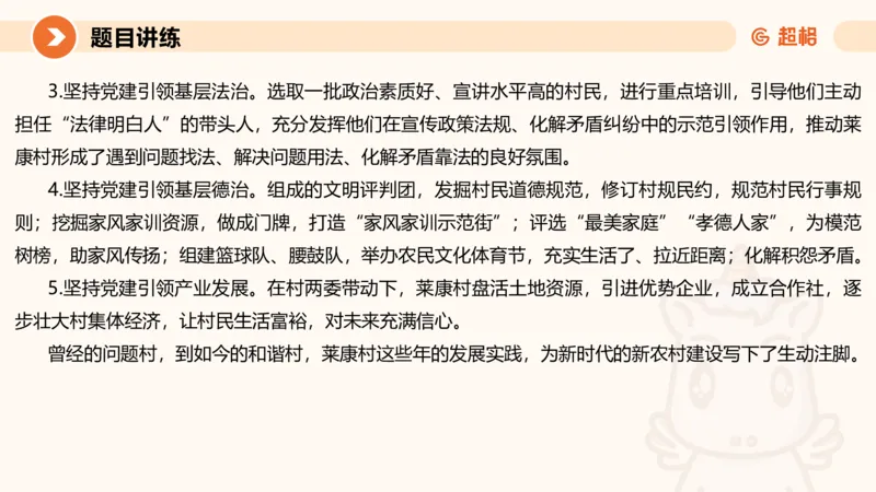 应用文5-冰哥_2026考公资料_超格合集_公考-理论班2026超格行测申论（六合一）理论实战班_申论理论实战班冰哥&李崇立_1班_课件