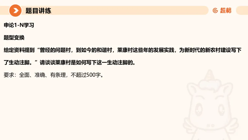 应用文5-冰哥_2026考公资料_超格合集_公考-理论班2026超格行测申论（六合一）理论实战班_申论理论实战班冰哥&李崇立_1班_课件