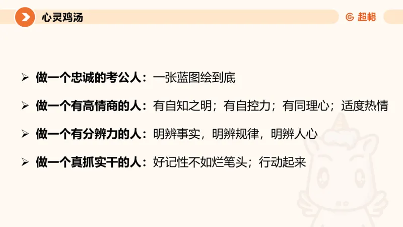 应用文5-冰哥_2026考公资料_超格合集_公考-理论班2026超格行测申论（六合一）理论实战班_申论理论实战班冰哥&李崇立_1班_课件