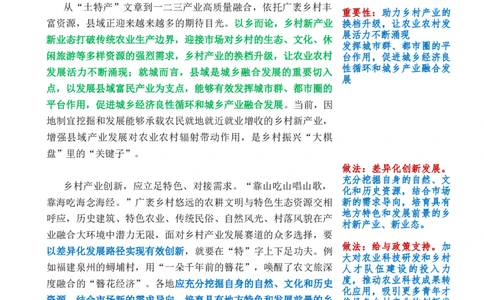 0812时评_2026考公资料_花生十三合集_套题班2025花生行测+飞扬申论套题⭐⭐_申论套题2025飞扬申论套题班二期_时评汇总