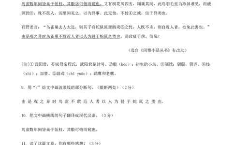 2021年吉林省长春市中考语文真题（解析卷）_吉林省长春市-历年中考真题_1-吉林省长春市-中考语文（2016-2025）