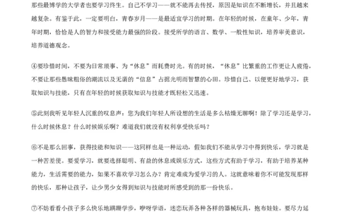 2021年吉林省长春市中考语文真题（解析卷）_吉林省长春市-历年中考真题_1-吉林省长春市-中考语文（2016-2025）