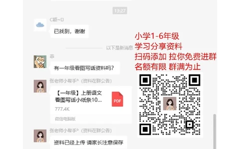 第一次月考测试卷2_三年级上下册资料_三年级上语数英上下册学习资料_3-8-1、小学三年级语文上册_统编、部编、人教（语文全国统一只有一个版）_3、单元测试卷