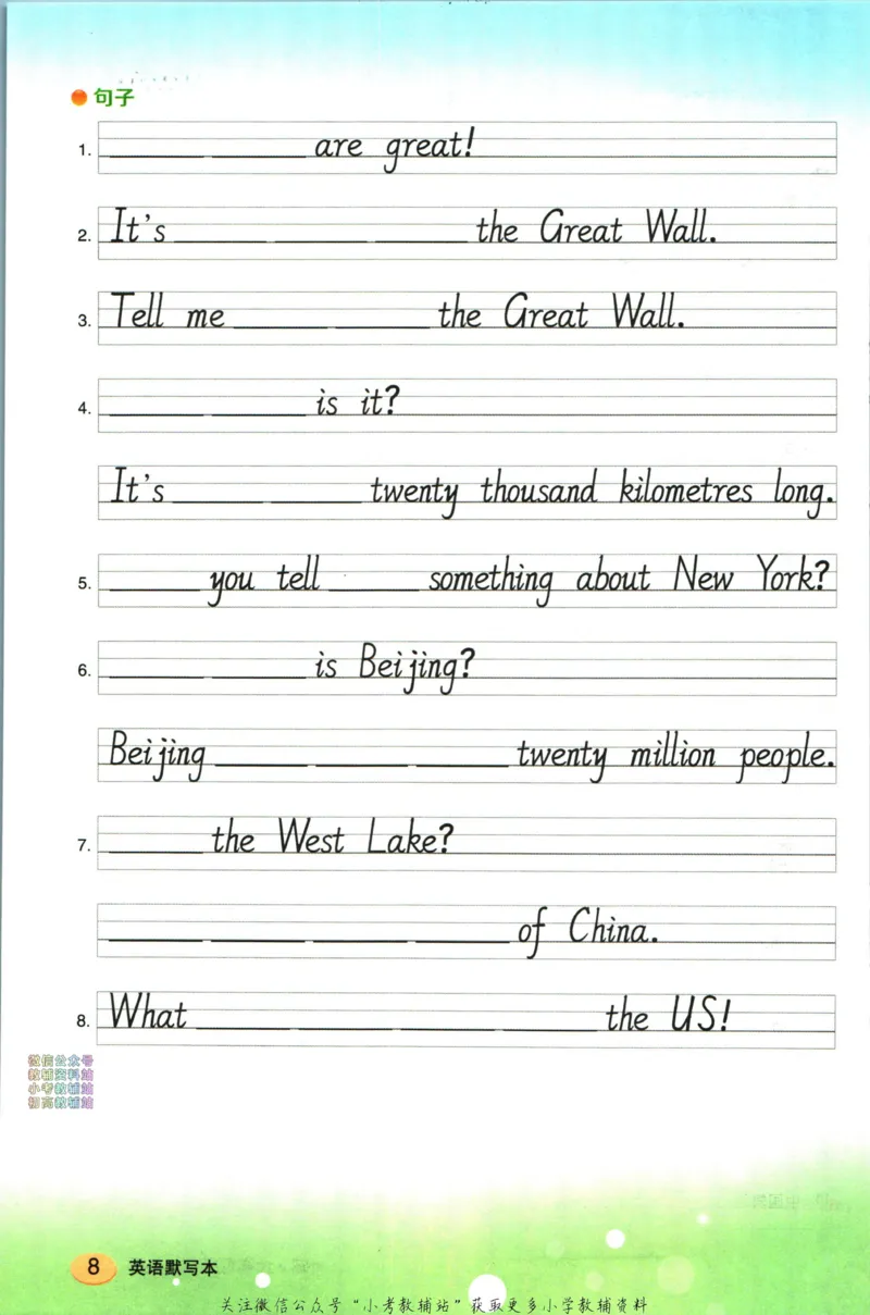 状元英语笔记六年级上册外研版默写本_25秋小学语数英习题试卷_英语_外研版_25秋《状元笔记》英语外研版3起34_《状元笔记》英语外研3起点6上