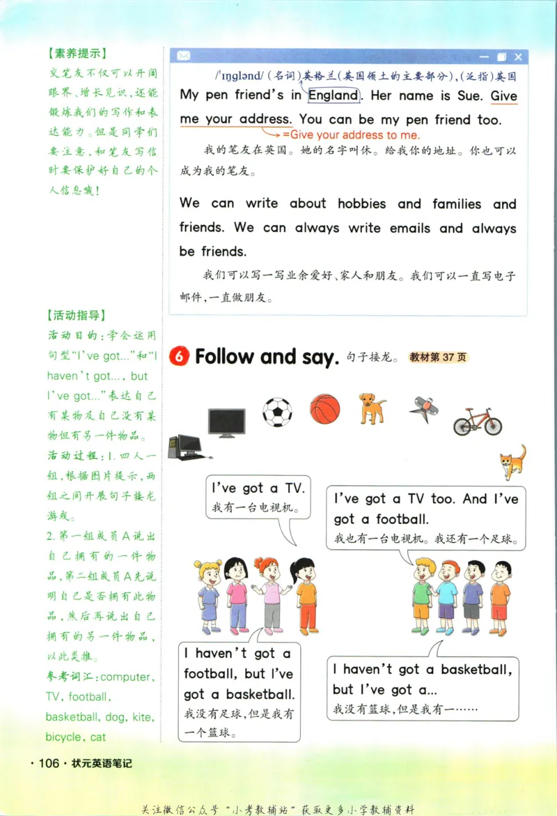 状元英语笔记六年级上册外研版默写本_25秋小学语数英习题试卷_英语_外研版_25秋《状元笔记》英语外研版3起34_《状元笔记》英语外研3起点6上