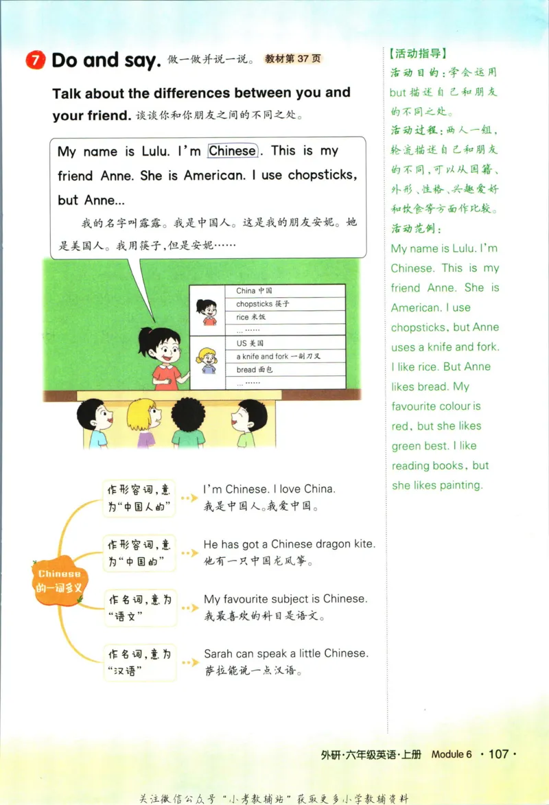 状元英语笔记六年级上册外研版默写本_25秋小学语数英习题试卷_英语_外研版_25秋《状元笔记》英语外研版3起34_《状元笔记》英语外研3起点6上