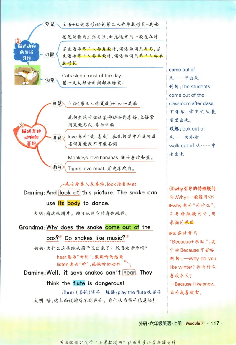 状元英语笔记六年级上册外研版默写本_25秋小学语数英习题试卷_英语_外研版_25秋《状元笔记》英语外研版3起34_《状元笔记》英语外研3起点6上