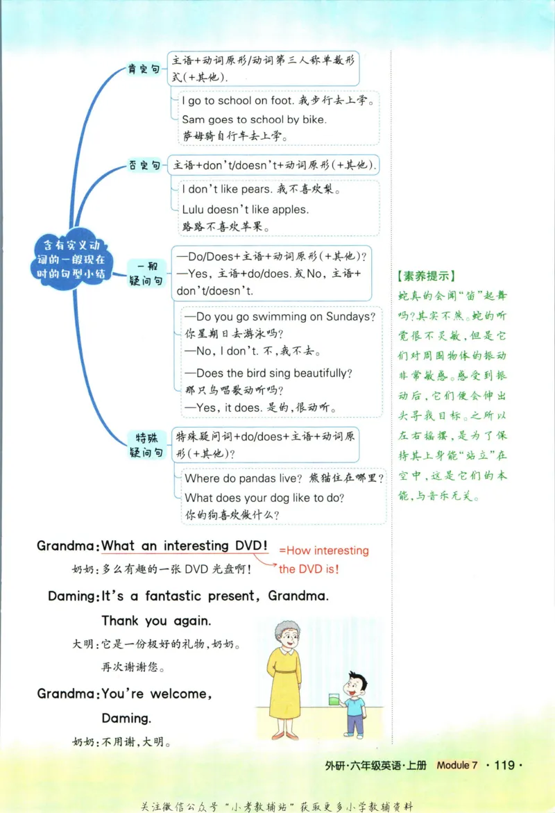 状元英语笔记六年级上册外研版默写本_25秋小学语数英习题试卷_英语_外研版_25秋《状元笔记》英语外研版3起34_《状元笔记》英语外研3起点6上