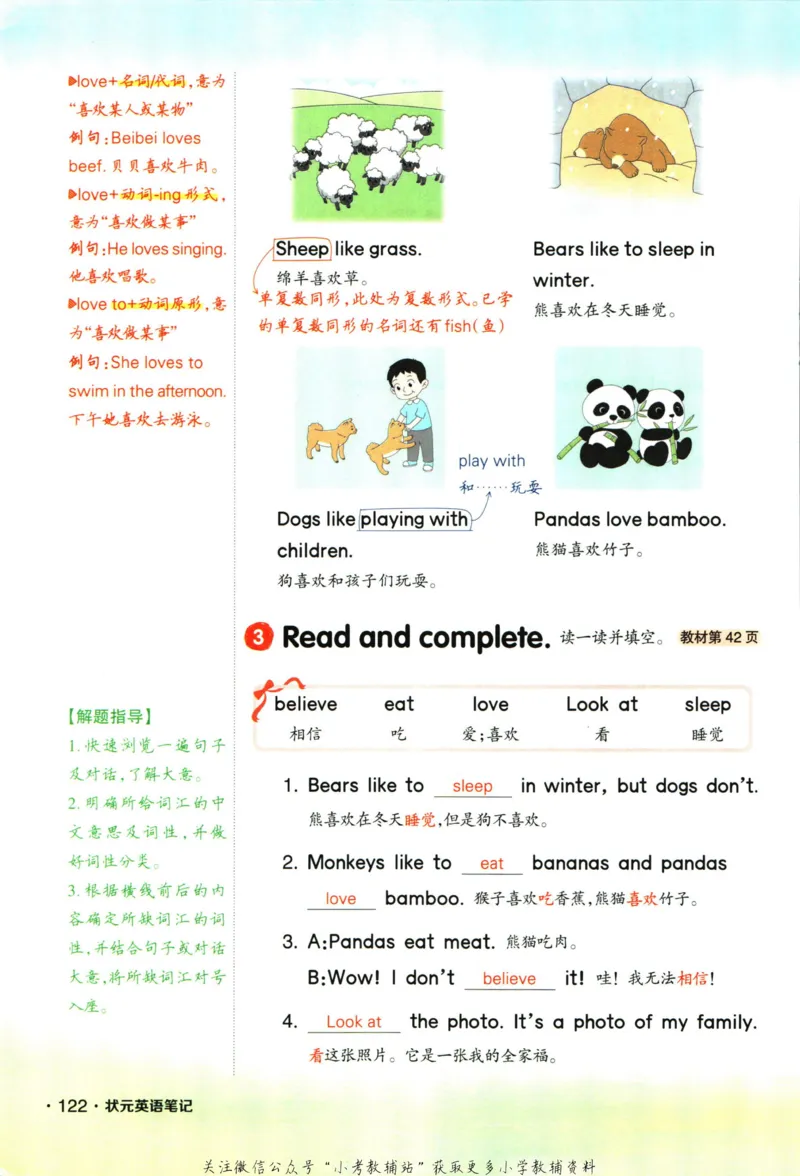 状元英语笔记六年级上册外研版默写本_25秋小学语数英习题试卷_英语_外研版_25秋《状元笔记》英语外研版3起34_《状元笔记》英语外研3起点6上