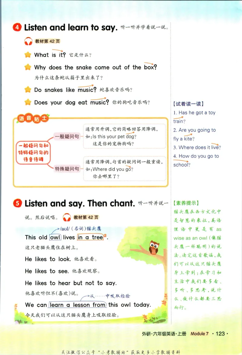 状元英语笔记六年级上册外研版默写本_25秋小学语数英习题试卷_英语_外研版_25秋《状元笔记》英语外研版3起34_《状元笔记》英语外研3起点6上