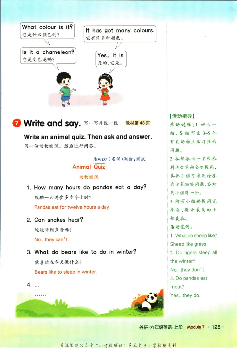 状元英语笔记六年级上册外研版默写本_25秋小学语数英习题试卷_英语_外研版_25秋《状元笔记》英语外研版3起34_《状元笔记》英语外研3起点6上