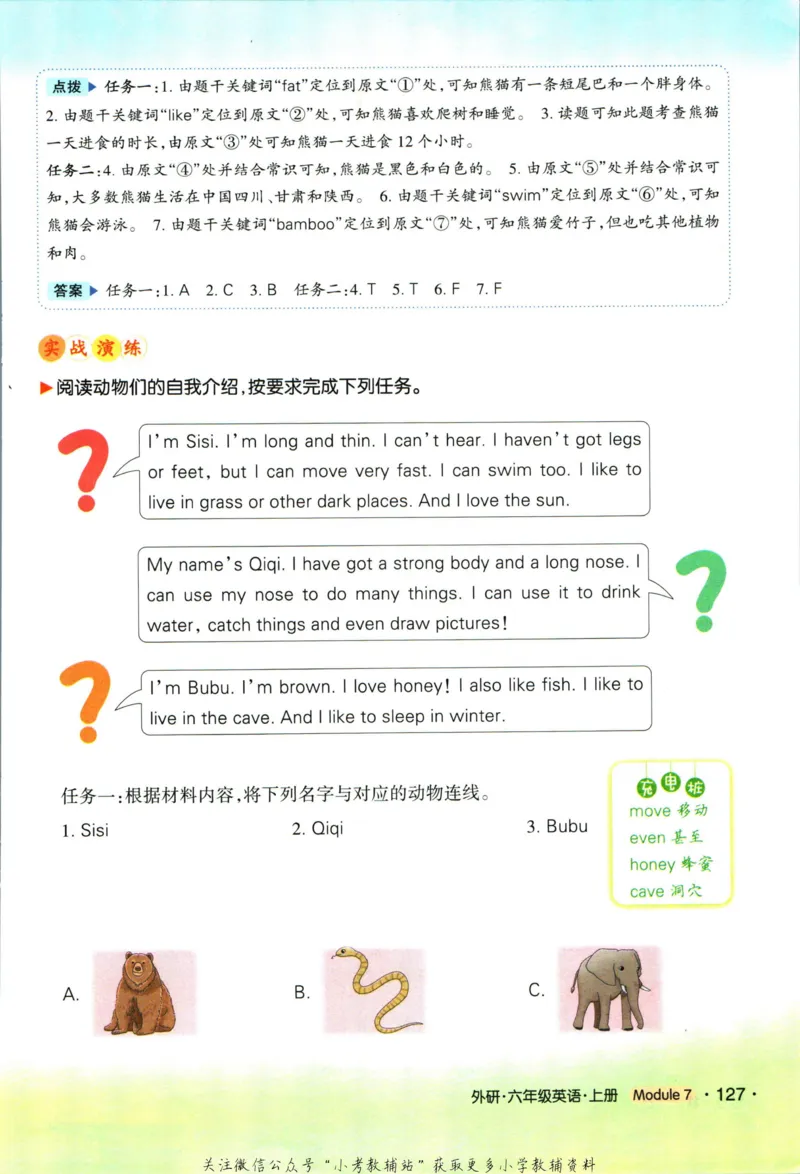 状元英语笔记六年级上册外研版默写本_25秋小学语数英习题试卷_英语_外研版_25秋《状元笔记》英语外研版3起34_《状元笔记》英语外研3起点6上