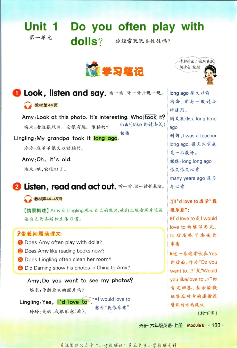 状元英语笔记六年级上册外研版默写本_25秋小学语数英习题试卷_英语_外研版_25秋《状元笔记》英语外研版3起34_《状元笔记》英语外研3起点6上