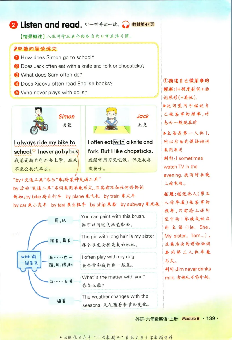 状元英语笔记六年级上册外研版默写本_25秋小学语数英习题试卷_英语_外研版_25秋《状元笔记》英语外研版3起34_《状元笔记》英语外研3起点6上