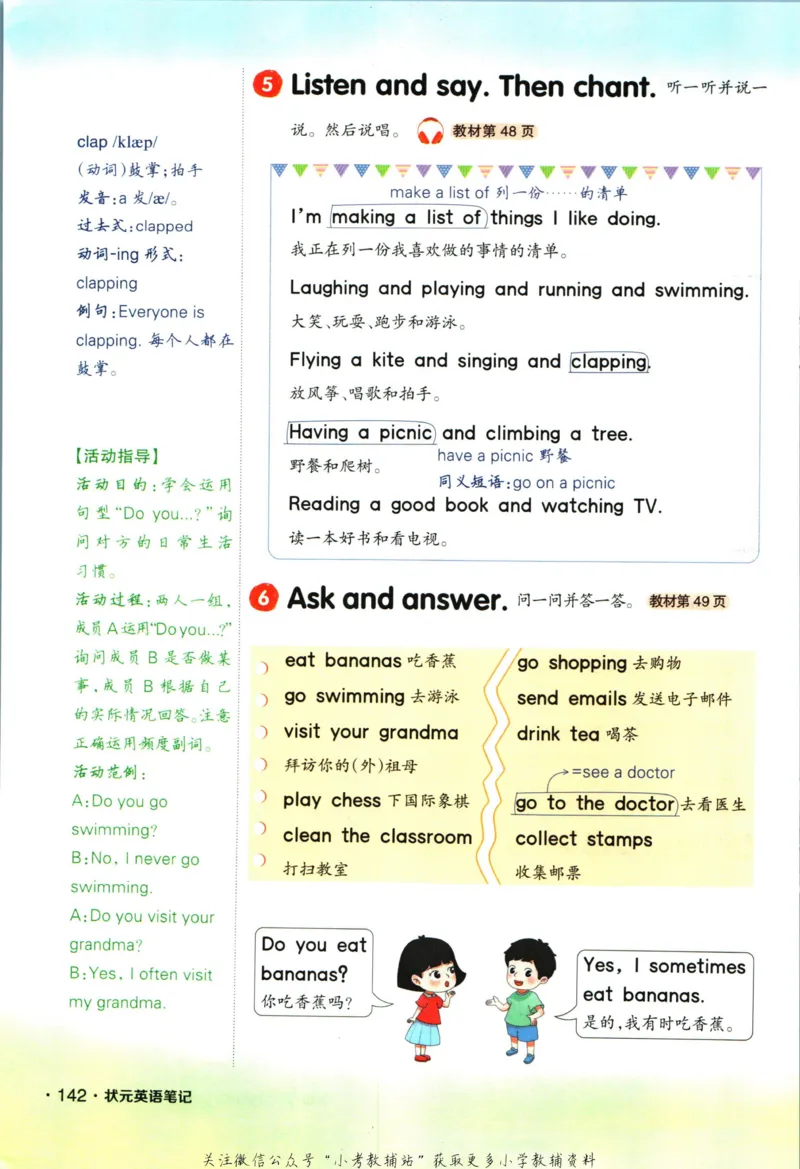 状元英语笔记六年级上册外研版默写本_25秋小学语数英习题试卷_英语_外研版_25秋《状元笔记》英语外研版3起34_《状元笔记》英语外研3起点6上