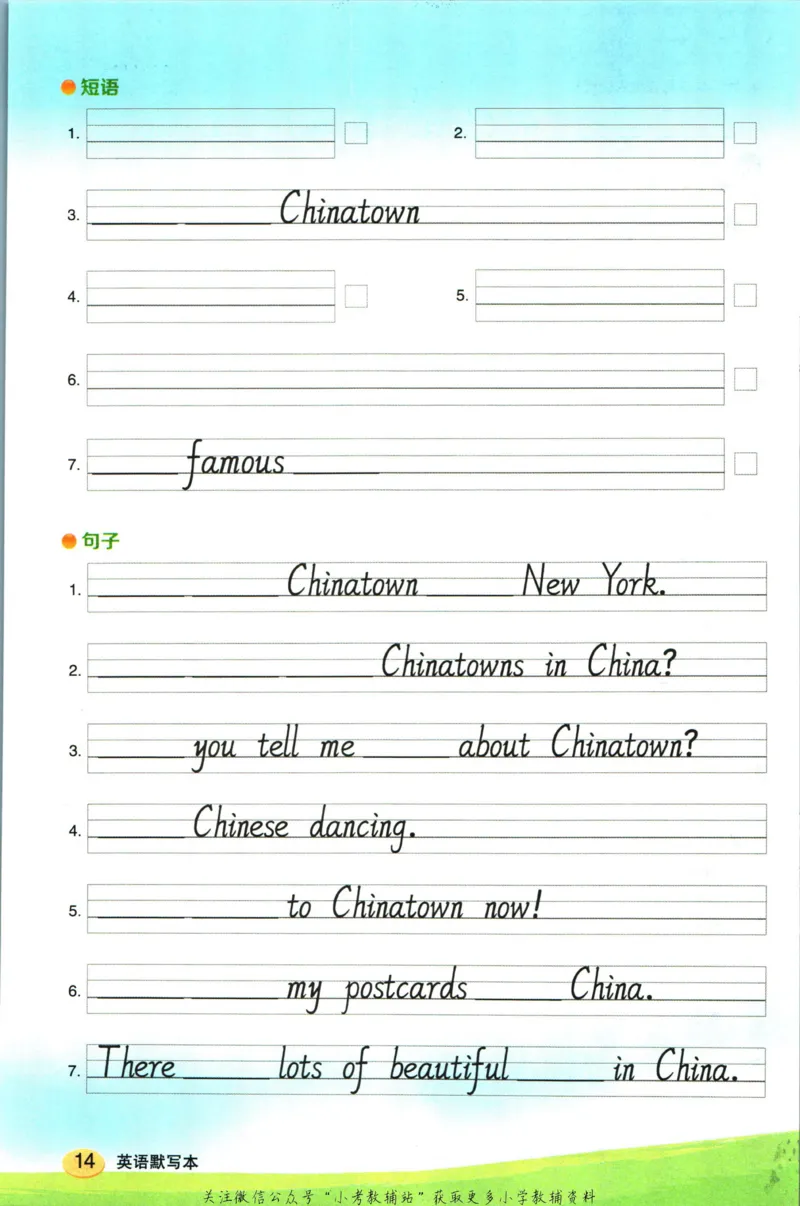 状元英语笔记六年级上册外研版默写本_25秋小学语数英习题试卷_英语_外研版_25秋《状元笔记》英语外研版3起34_《状元笔记》英语外研3起点6上