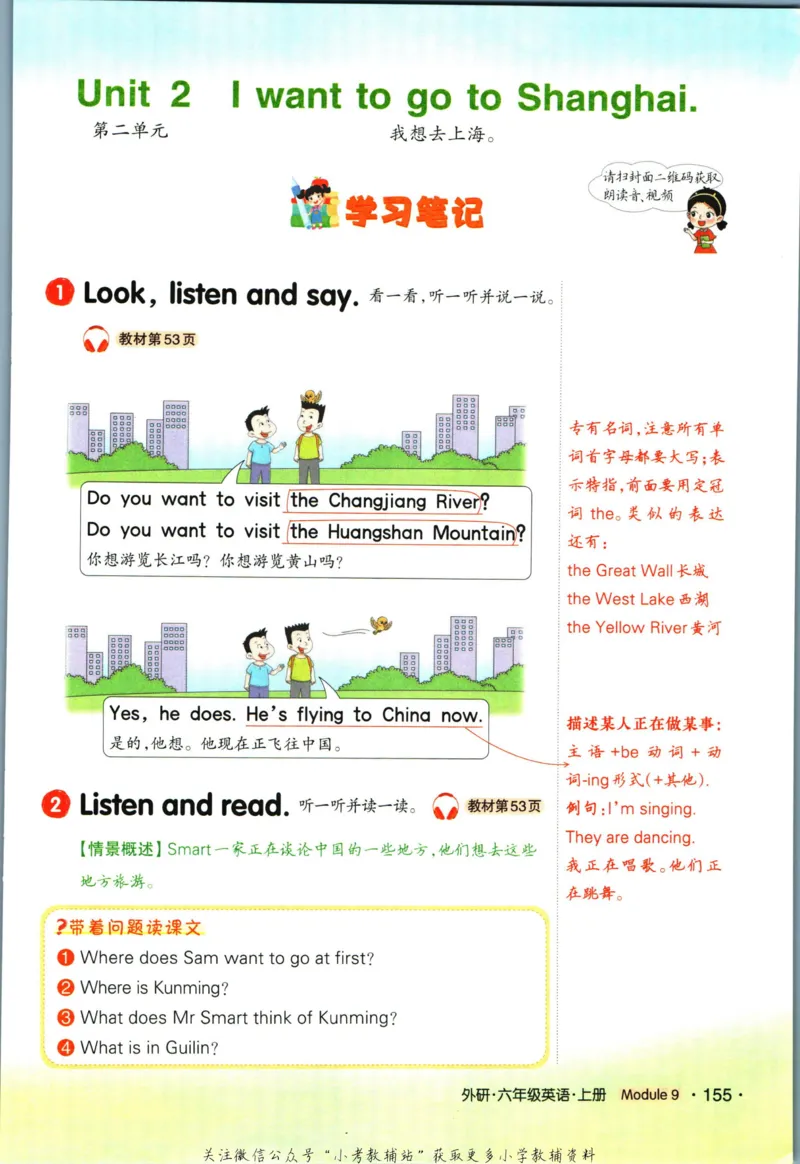 状元英语笔记六年级上册外研版默写本_25秋小学语数英习题试卷_英语_外研版_25秋《状元笔记》英语外研版3起34_《状元笔记》英语外研3起点6上