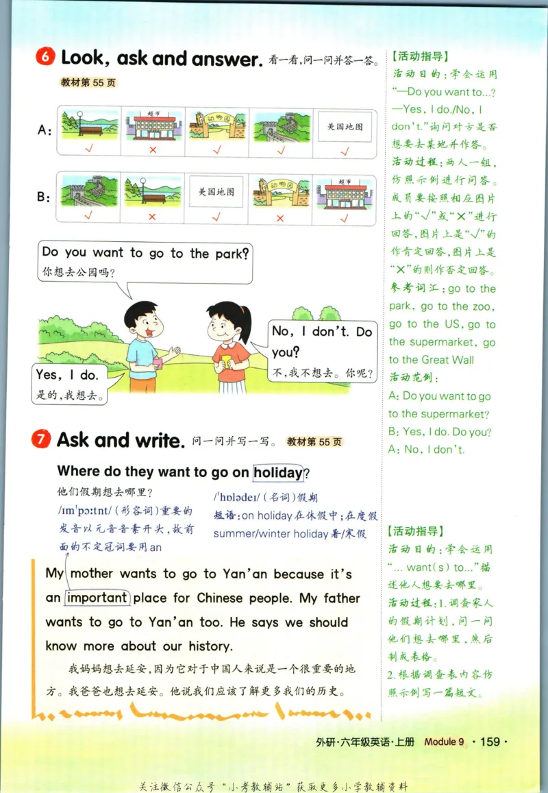 状元英语笔记六年级上册外研版默写本_25秋小学语数英习题试卷_英语_外研版_25秋《状元笔记》英语外研版3起34_《状元笔记》英语外研3起点6上